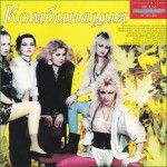 Комбинация - American Boy